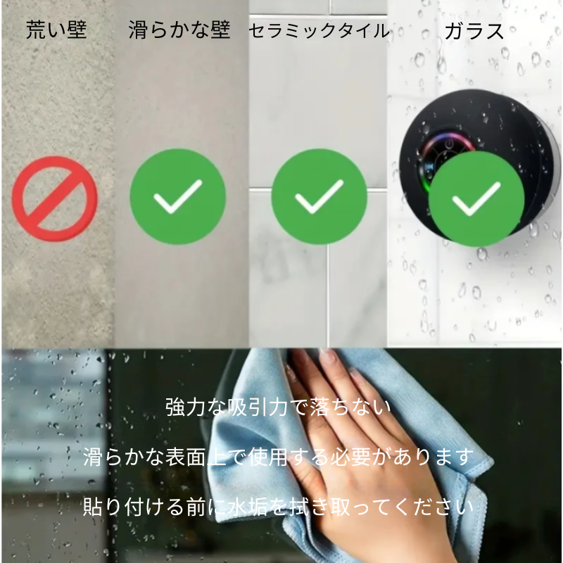 防水Bluetoothスピーカー